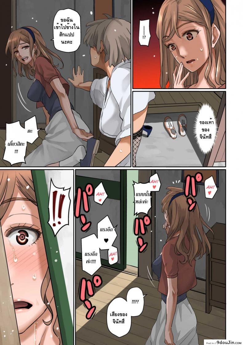 อ่านโดจิน [Hana Hook] Nekura Shounen no Fukushuu Harem Choukyou Keikaku ภาค 3 หน้าที่ 3