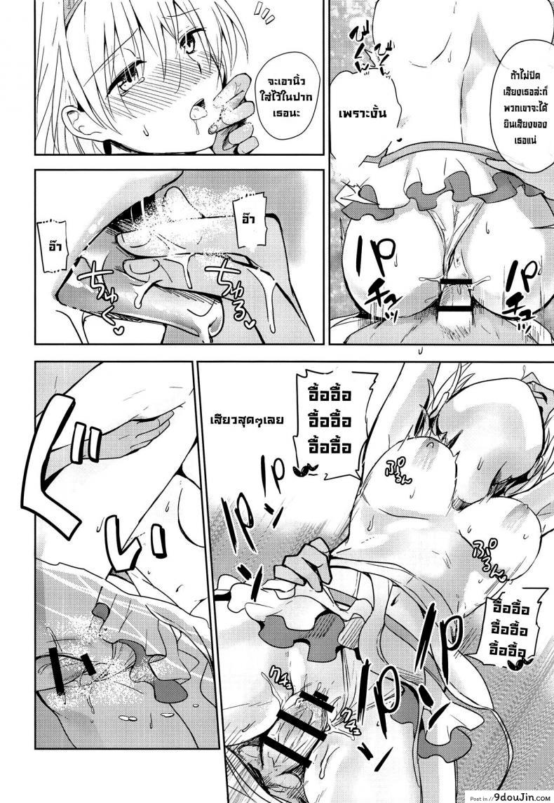 อ่านโดจิน คำสัญญาฤดูร้อน [momoirohoppe (Rei)] Natsu no Yakusoku  Summer’s Promise (Granblue Fantasy) แปลไทย หน้าที่ 25