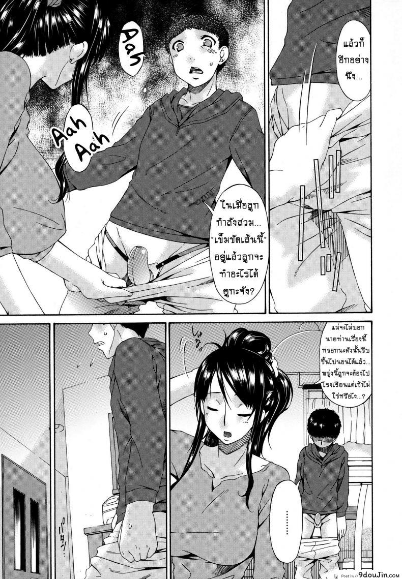 อ่านโดจิน คลิปหลุดคุณนายสาว [bai asuka] Hametorare ภาค 09 (ซับไทย) หน้าที่ 17