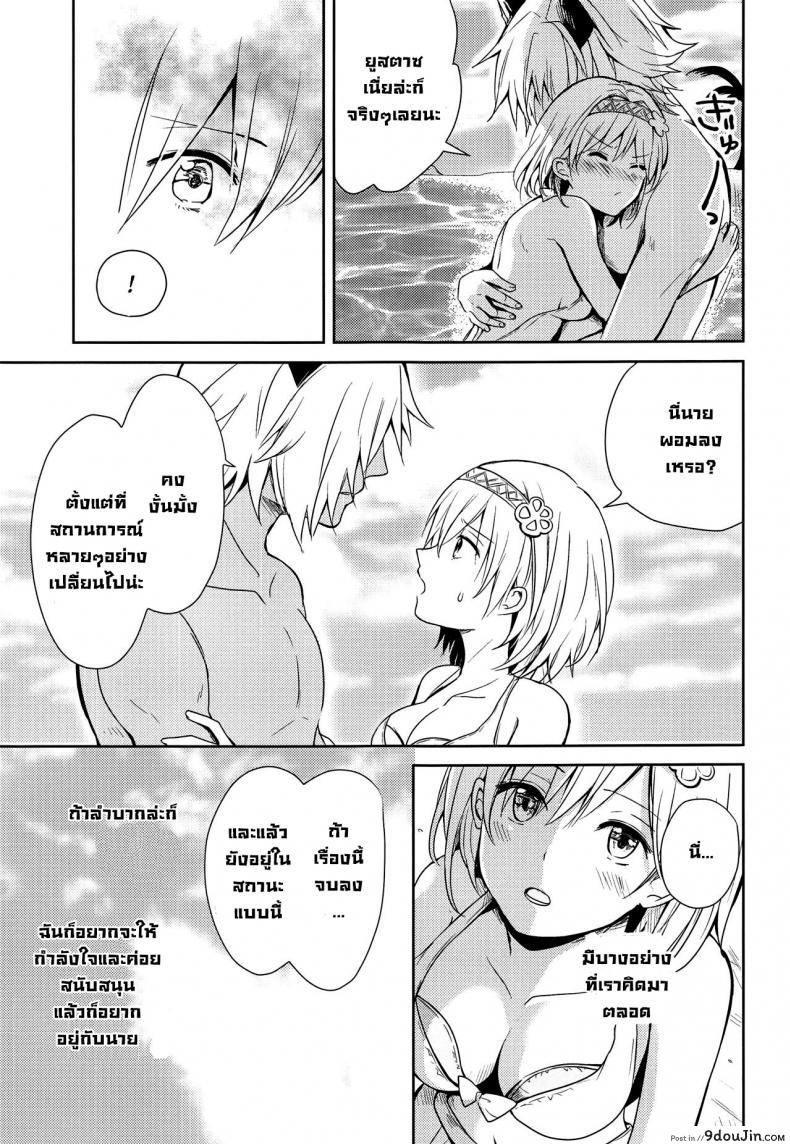 อ่านโดจิน คำสัญญาฤดูร้อน [momoirohoppe (Rei)] Natsu no Yakusoku  Summer’s Promise (Granblue Fantasy) แปลไทย หน้าที่ 28