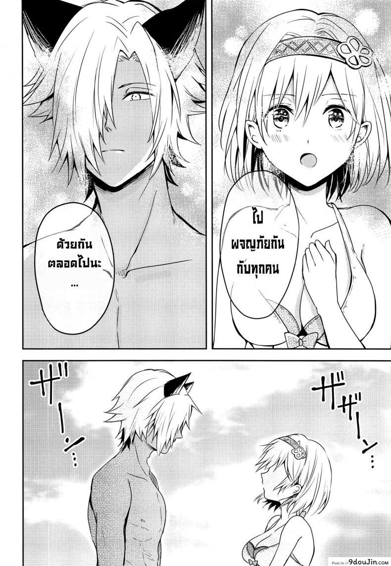 อ่านโดจิน คำสัญญาฤดูร้อน [momoirohoppe (Rei)] Natsu no Yakusoku  Summer’s Promise (Granblue Fantasy) แปลไทย หน้าที่ 29