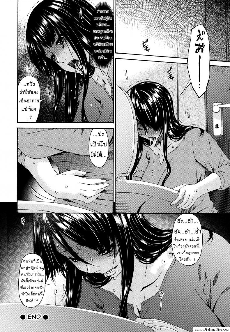 อ่านโดจิน คลิปหลุดคุณนายสาว [bai asuka] Hametorare ภาค 09 (ซับไทย) หน้าที่ 18