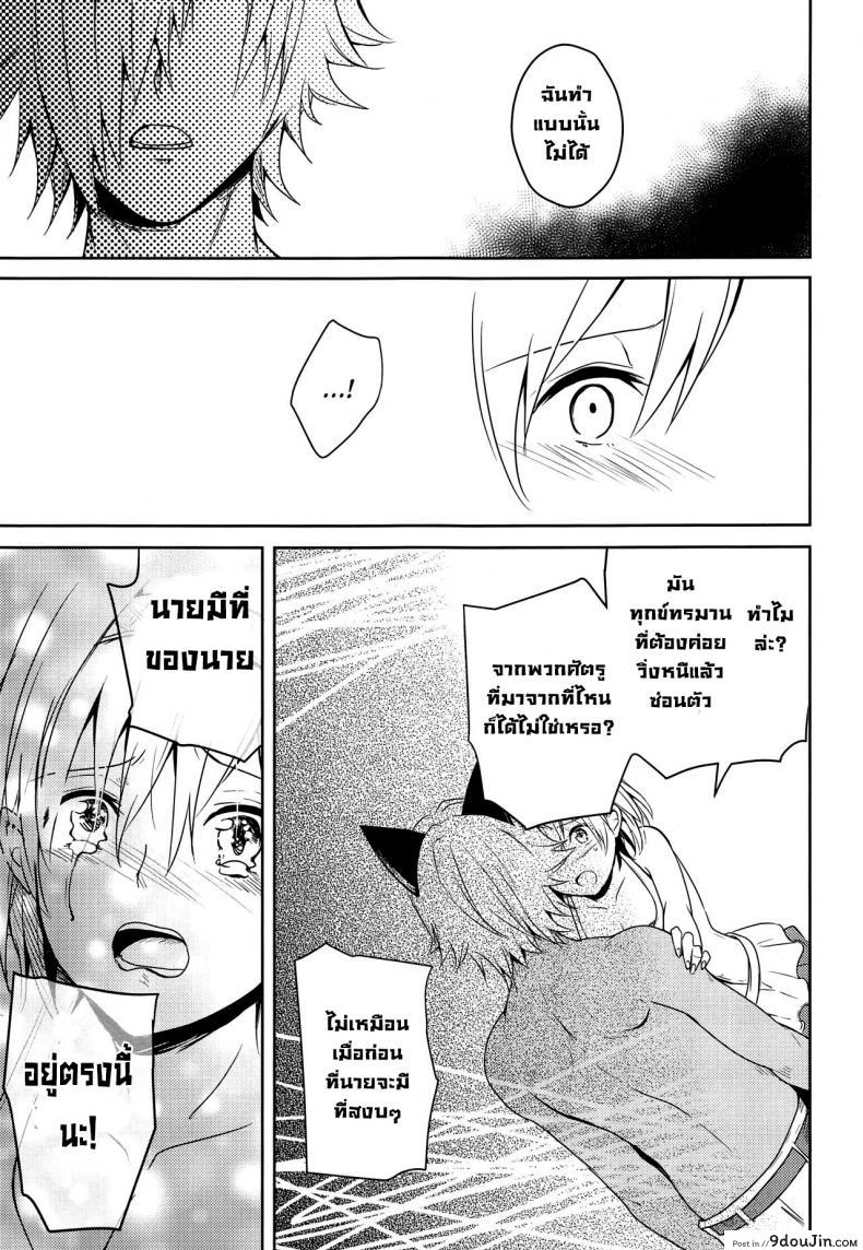 อ่านโดจิน คำสัญญาฤดูร้อน [momoirohoppe (Rei)] Natsu no Yakusoku  Summer’s Promise (Granblue Fantasy) แปลไทย หน้าที่ 30