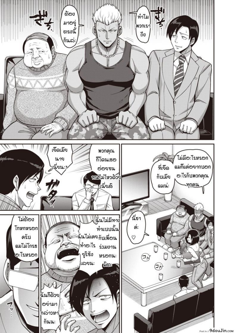 อ่านโดจิน หลอกเย็ดเมียเขาแต่ผัวรู้หมด [Minamino Sazan] Immoral ~Netori no Ryuugi~ หน้าที่ 3