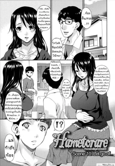 Hametorare ภาค 10 [bai asuka] คลิปหลุดคุณนายสาว แปลไทย