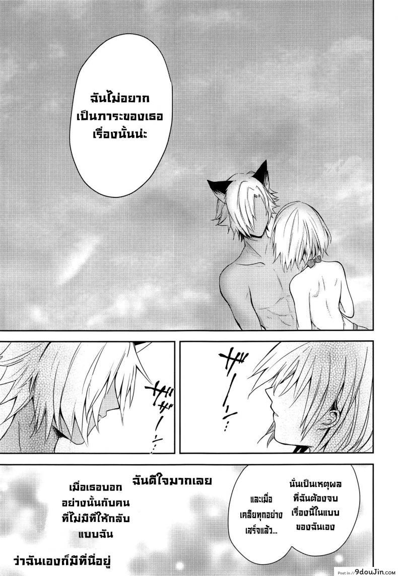 อ่านโดจิน คำสัญญาฤดูร้อน [momoirohoppe (Rei)] Natsu no Yakusoku  Summer’s Promise (Granblue Fantasy) แปลไทย หน้าที่ 32