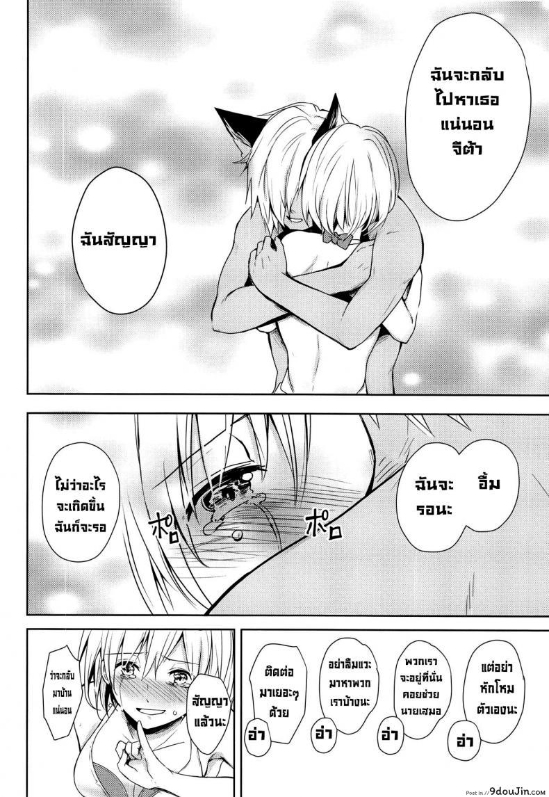 อ่านโดจิน คำสัญญาฤดูร้อน [momoirohoppe (Rei)] Natsu no Yakusoku  Summer’s Promise (Granblue Fantasy) แปลไทย หน้าที่ 33