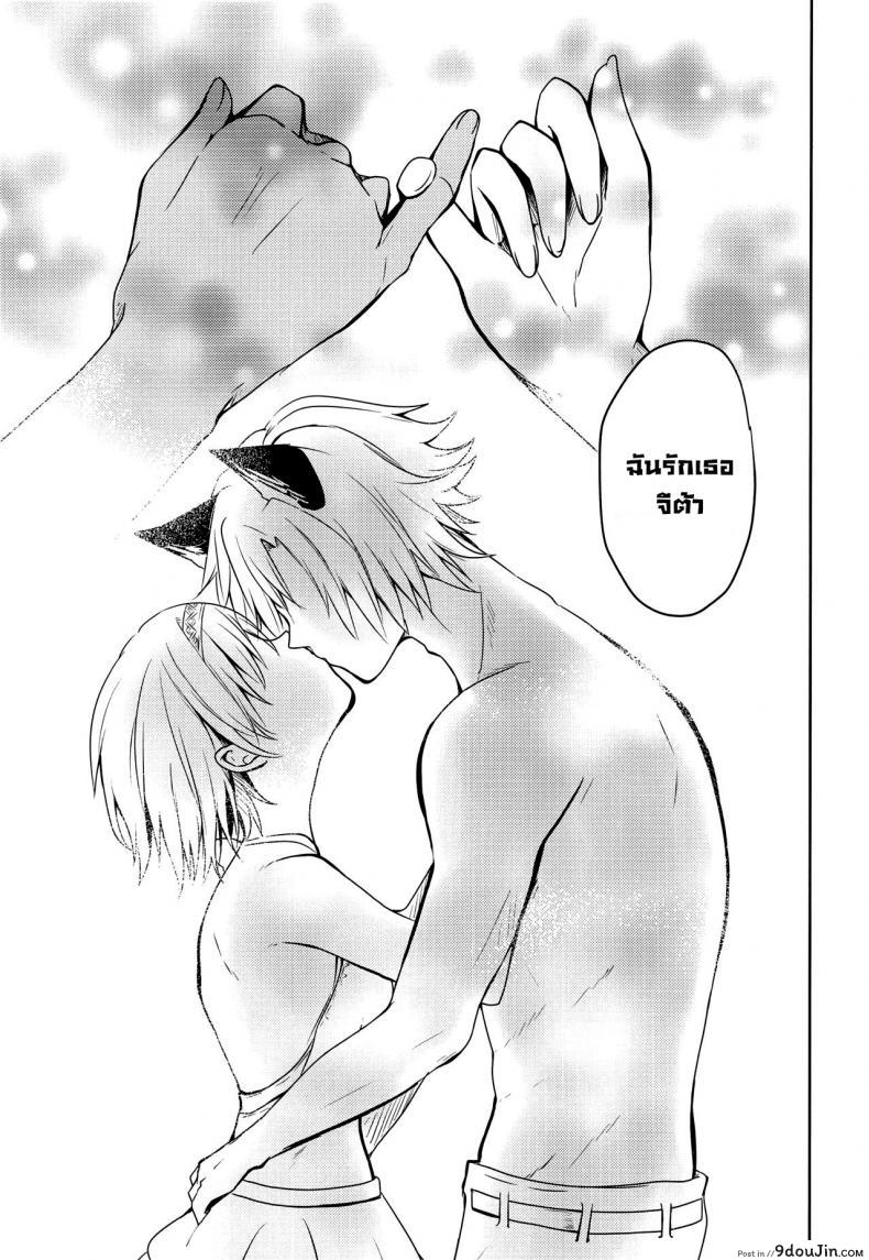 อ่านโดจิน คำสัญญาฤดูร้อน [momoirohoppe (Rei)] Natsu no Yakusoku  Summer’s Promise (Granblue Fantasy) แปลไทย หน้าที่ 34