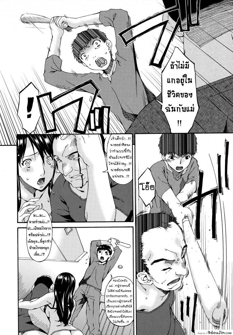 อ่านโดจิน Hametorare ภาค 10 [bai asuka] คลิปหลุดคุณนายสาว แปลไทย หน้าที่ 4