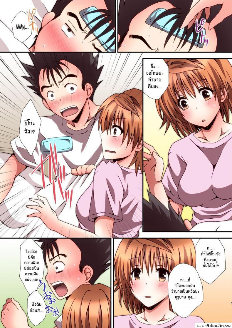 อ่านโดจิน แม้เเต่เทพล้มยังเเพ้เพื่อน [Hyogetsu (Momonoki Fum)] Riko Hame Riko Fuck (To LOVE-Ru) อ่านฟรี หน้าที่ 4