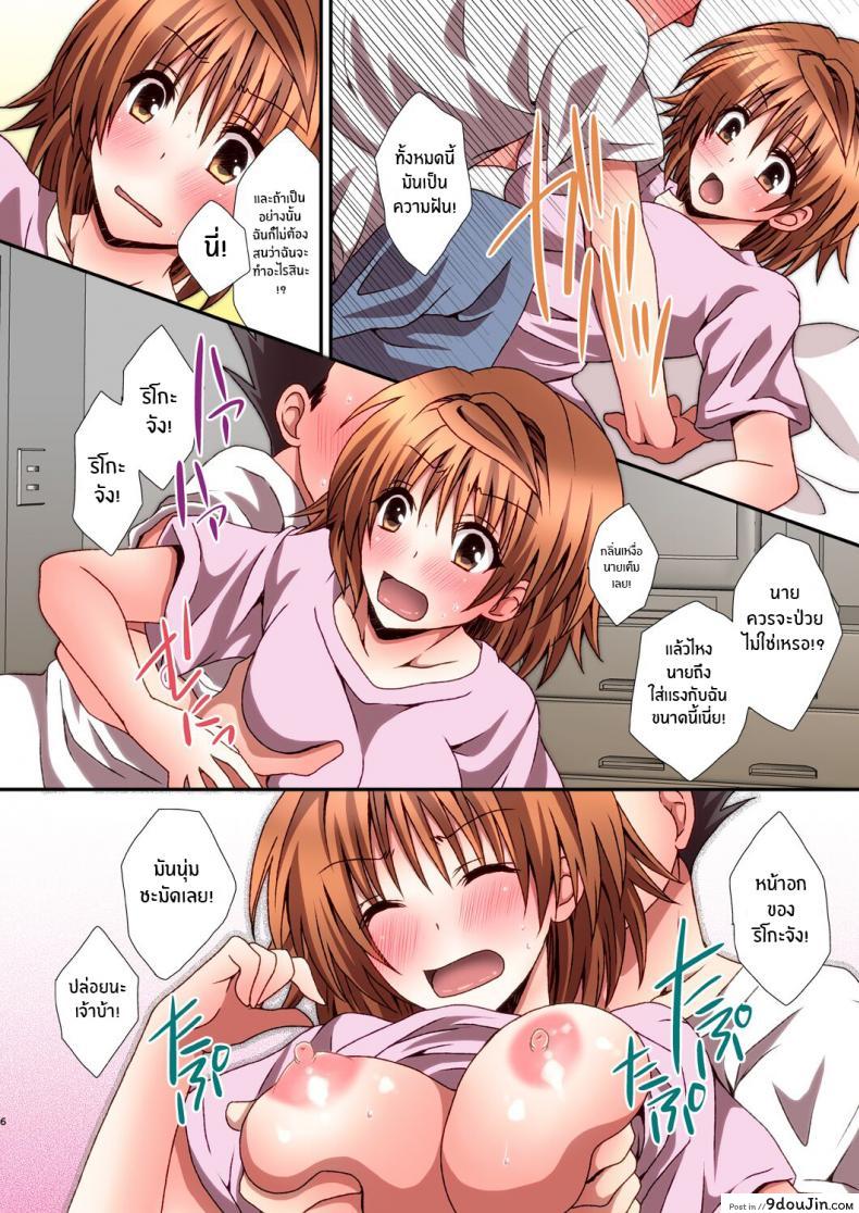 อ่านโดจิน แม้เเต่เทพล้มยังเเพ้เพื่อน [Hyogetsu (Momonoki Fum)] Riko Hame Riko Fuck (To LOVE-Ru) อ่านฟรี หน้าที่ 5