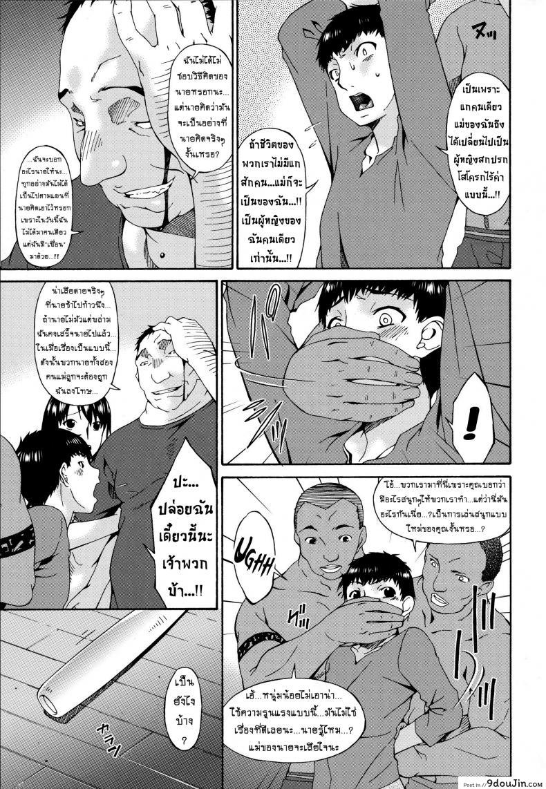 อ่านโดจิน Hametorare ภาค 10 [bai asuka] คลิปหลุดคุณนายสาว แปลไทย หน้าที่ 5