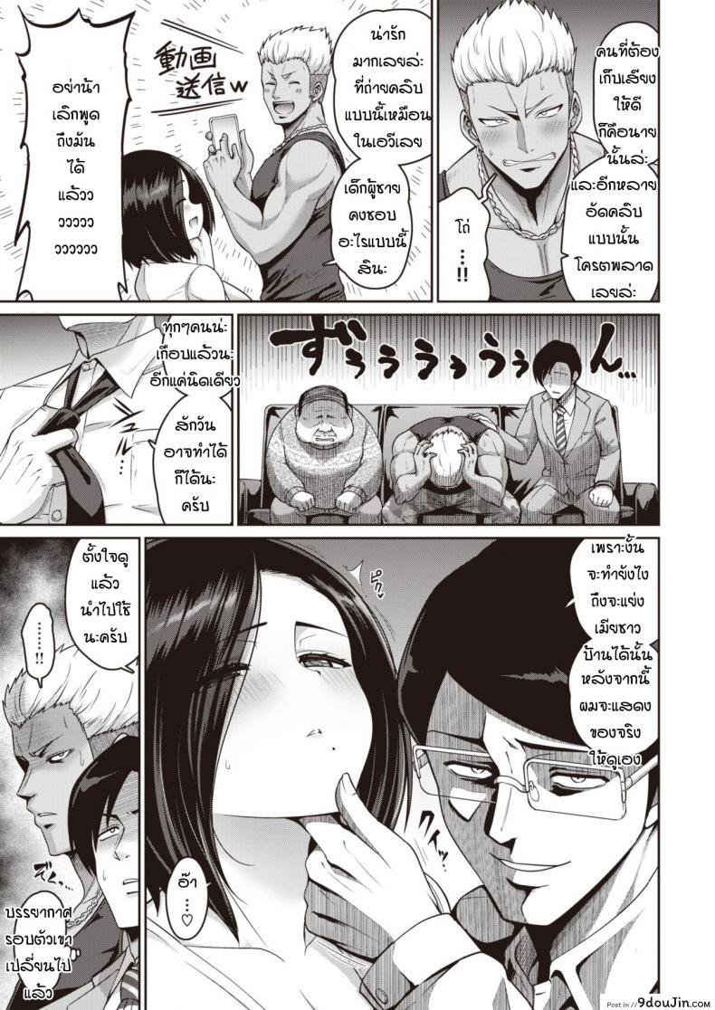 อ่านโดจิน Immoral ~Netori no Ryuugi~ [Minamoto Sazan] แปลไทย หน้าที่ 11