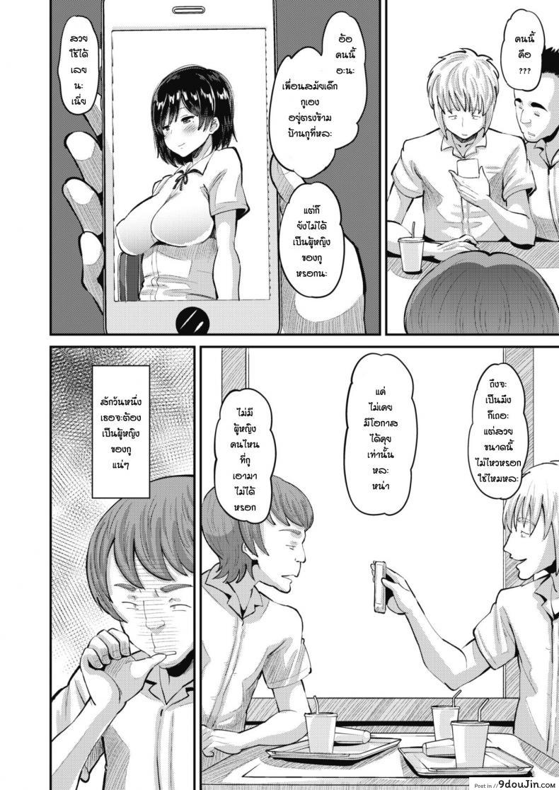 อ่านโดจิน วางแผนล่อพี่สาวข้างบ้าน [Norakuro Nero] Osananajimi Love Control zenpen หน้าที่ 2