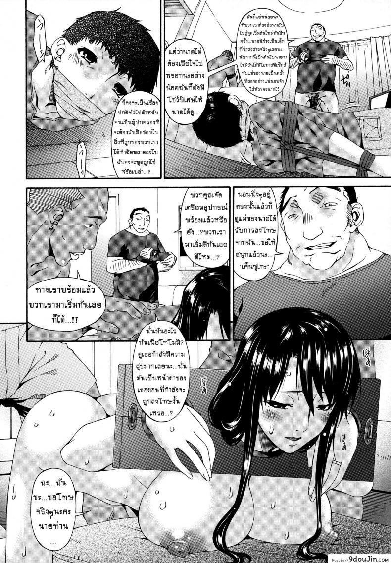อ่านโดจิน Hametorare ภาค 10 [bai asuka] คลิปหลุดคุณนายสาว แปลไทย หน้าที่ 6
