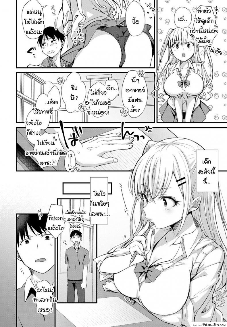 อ่านโดจิน ตู้ล็อคเกอร์ซ่อนรัก [Emuo] Koi Gal Locker Attack! หน้าที่ 2