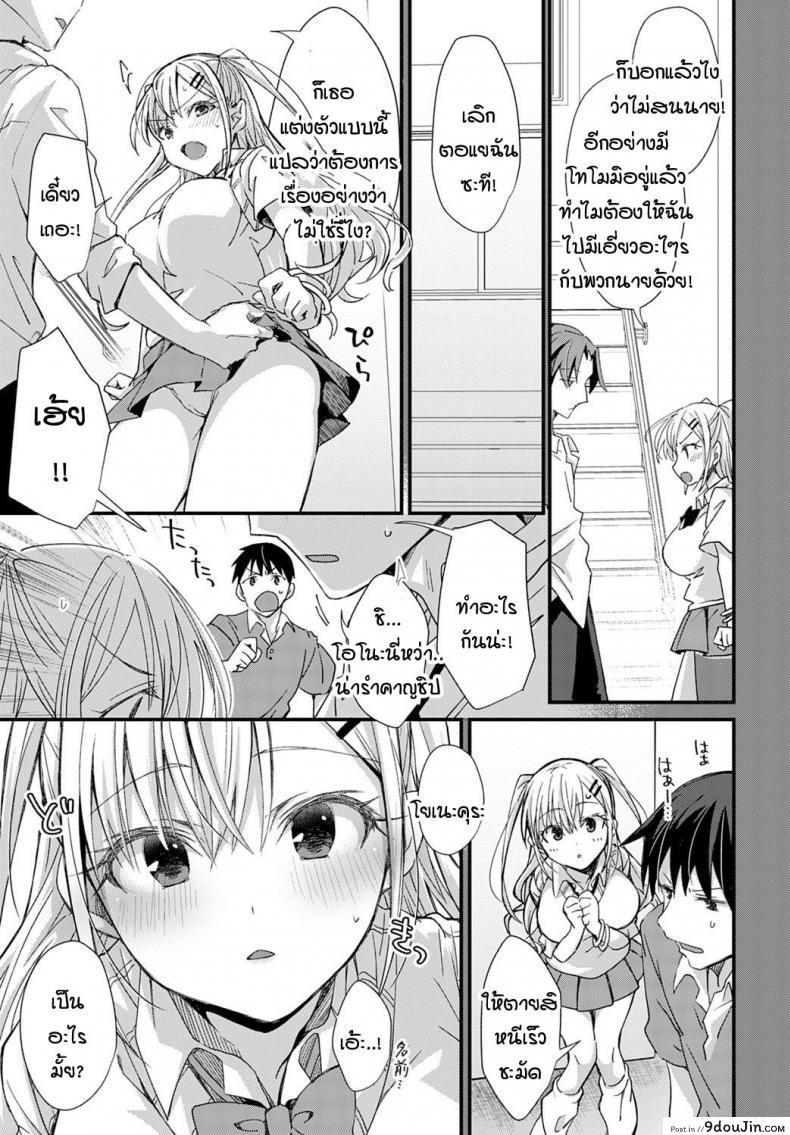 อ่านโดจิน ตู้ล็อคเกอร์ซ่อนรัก [Emuo] Koi Gal Locker Attack! หน้าที่ 3