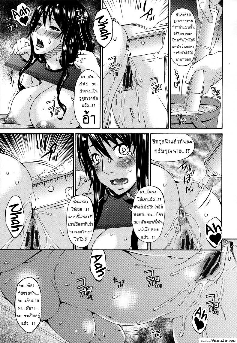 อ่านโดจิน Hametorare ภาค 10 [bai asuka] คลิปหลุดคุณนายสาว แปลไทย หน้าที่ 7