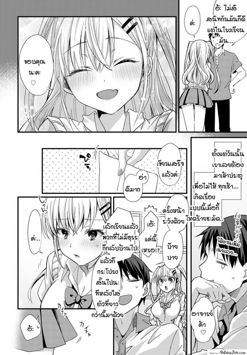 อ่านโดจิน ตู้ล็อคเกอร์ซ่อนรัก [Emuo] Koi Gal Locker Attack! แปลไทย หน้าที่ 4