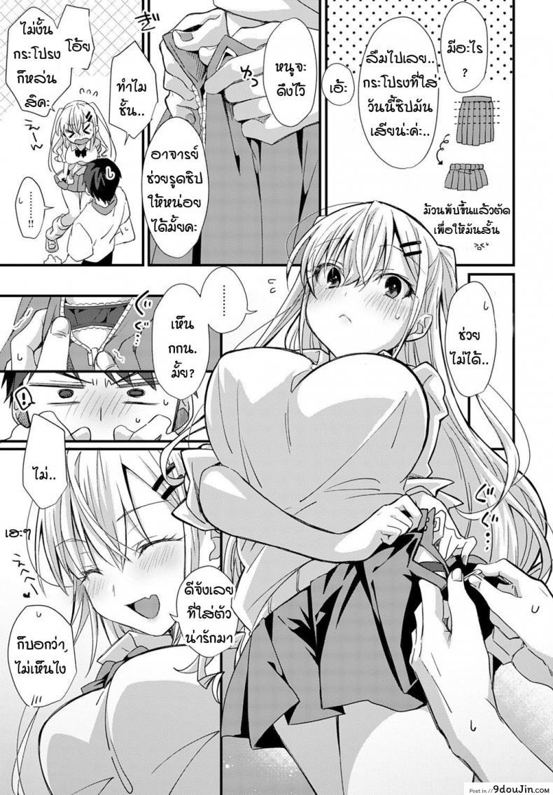 อ่านโดจิน ตู้ล็อคเกอร์ซ่อนรัก [Emuo] Koi Gal Locker Attack! แปลไทย หน้าที่ 5