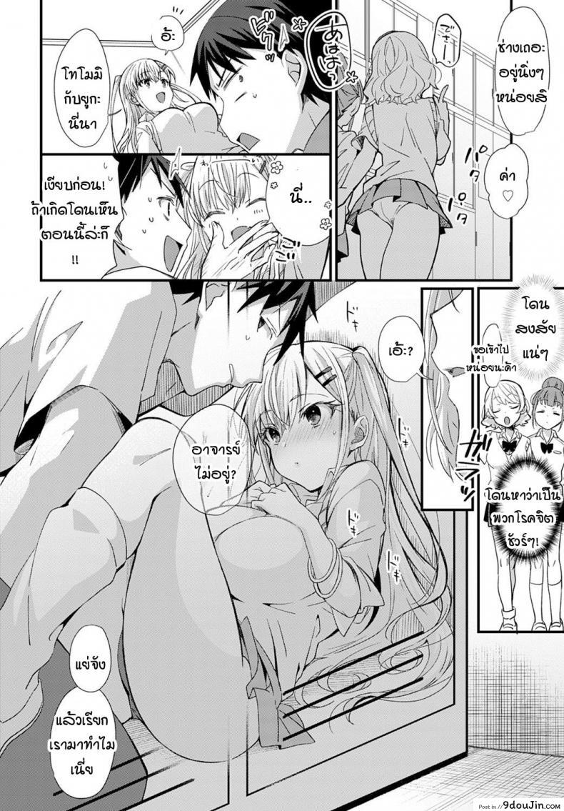 อ่านโดจิน ตู้ล็อคเกอร์ซ่อนรัก [Emuo] Koi Gal Locker Attack! แปลไทย หน้าที่ 6