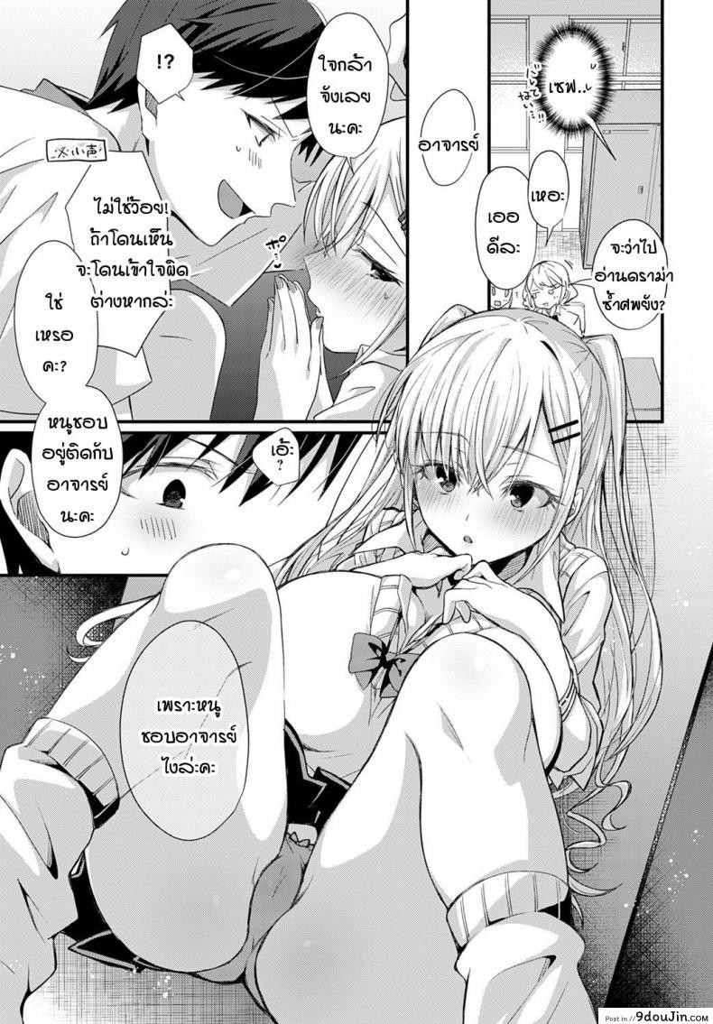 อ่านโดจิน ตู้ล็อคเกอร์ซ่อนรัก [Emuo] Koi Gal Locker Attack! แปลไทย หน้าที่ 7