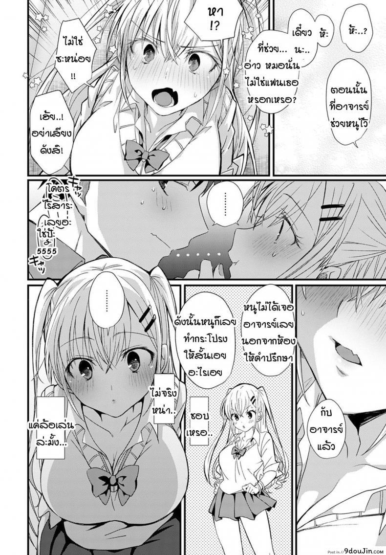 อ่านโดจิน ตู้ล็อคเกอร์ซ่อนรัก [Emuo] Koi Gal Locker Attack! แปลไทย หน้าที่ 8
