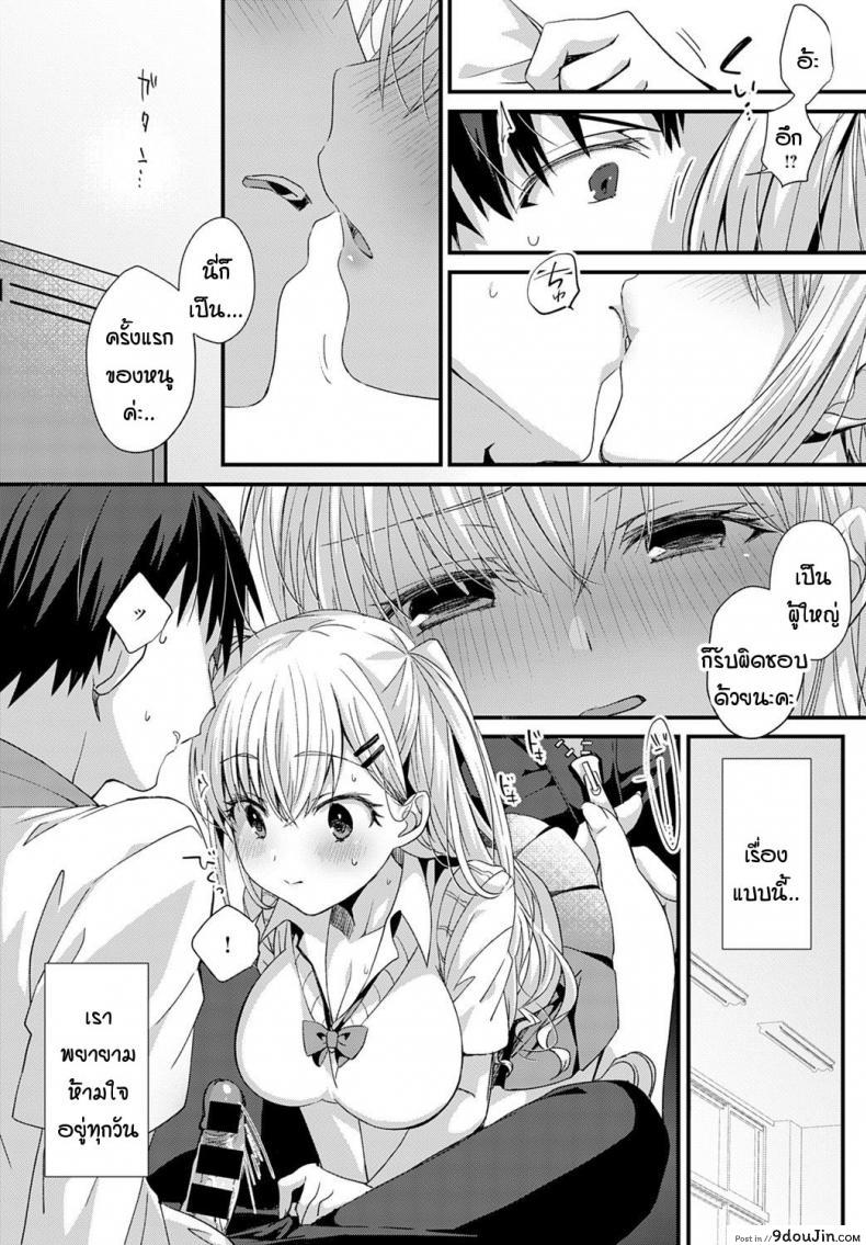 อ่านโดจิน ตู้ล็อคเกอร์ซ่อนรัก [Emuo] Koi Gal Locker Attack! แปลไทย หน้าที่ 10