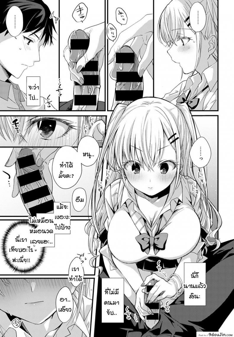 อ่านโดจิน ตู้ล็อคเกอร์ซ่อนรัก [Emuo] Koi Gal Locker Attack! แปลไทย หน้าที่ 11