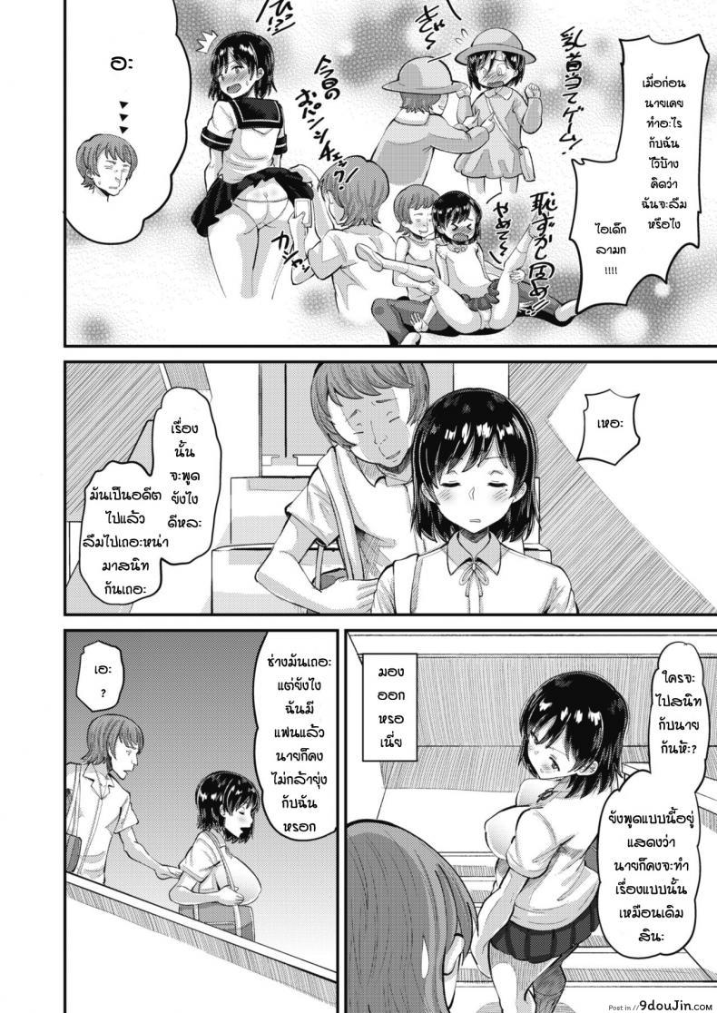 อ่านโดจิน Osananajimi Love Control zenpen [Norakuro Nero] แปลไทย หน้าที่ 4