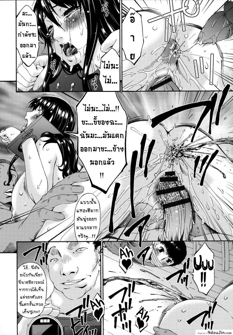 อ่านโดจิน Hametorare ภาค 10 [bai asuka] คลิปหลุดคุณนายสาว แปลไทย หน้าที่ 12