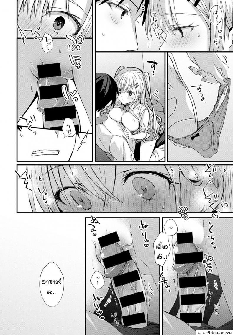 อ่านโดจิน ตู้ล็อคเกอร์ซ่อนรัก [Emuo] Koi Gal Locker Attack! แปลไทย หน้าที่ 14