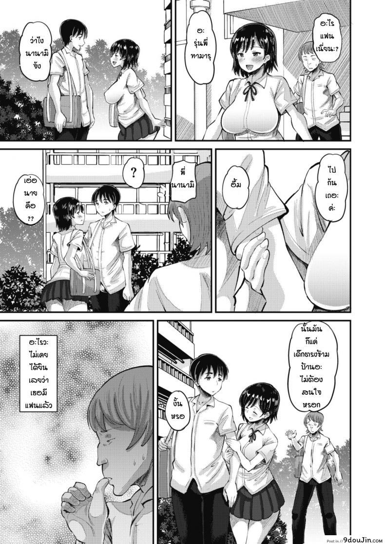 อ่านโดจิน Osananajimi Love Control zenpen [Norakuro Nero] แปลไทย หน้าที่ 5