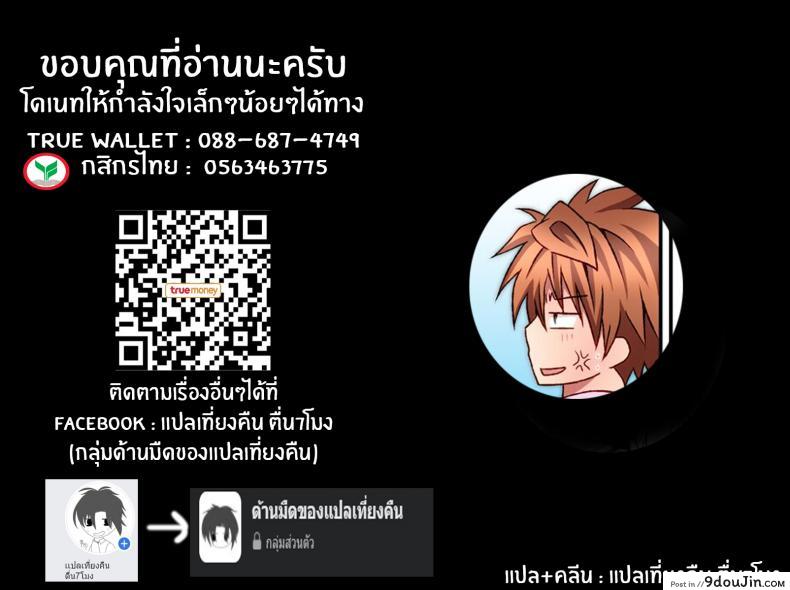 อ่านโดจิน แม้เเต่เทพล้มยังเเพ้เพื่อน [Hyogetsu (Momonoki Fum)] Riko Hame Riko Fuck (To LOVE-Ru) อ่านฟรี หน้าที่ 18