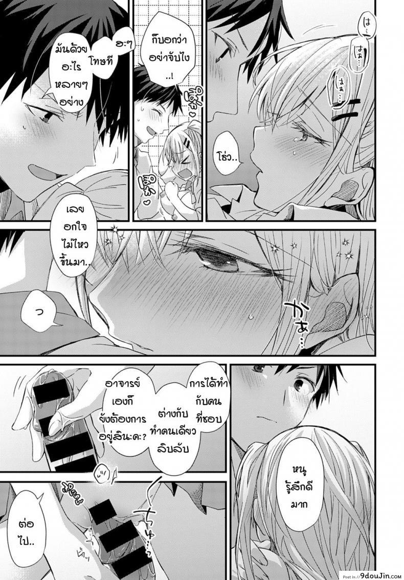 อ่านโดจิน ตู้ล็อคเกอร์ซ่อนรัก [Emuo] Koi Gal Locker Attack! แปลไทย หน้าที่ 17