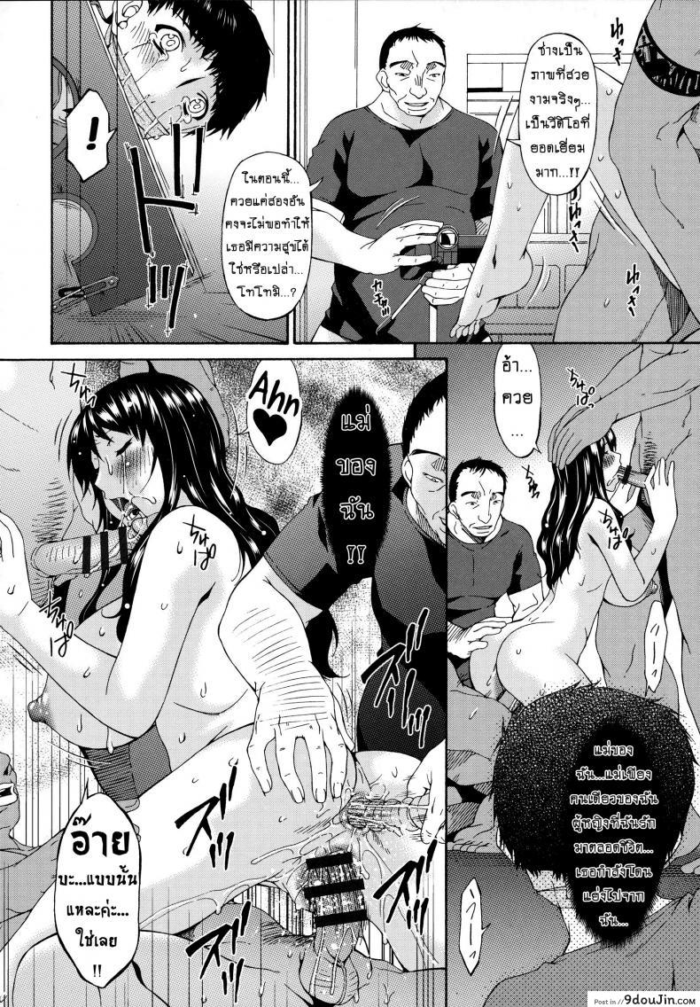 อ่านโดจิน Hametorare ภาค 10 [bai asuka] คลิปหลุดคุณนายสาว แปลไทย หน้าที่ 16