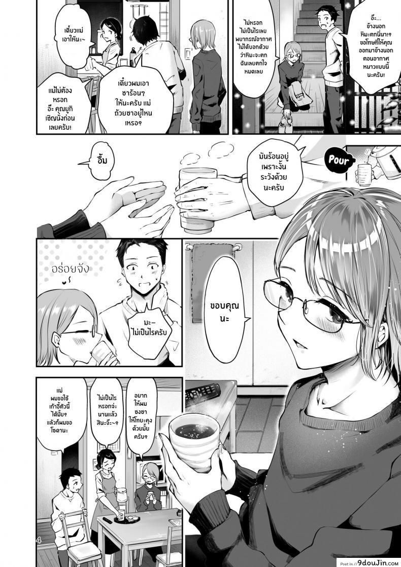 อ่านโดจิน ยามเมื่อหิมะโปรยปราย [Seto Ryouko] Yuki no Furu Koro หน้าที่ 2