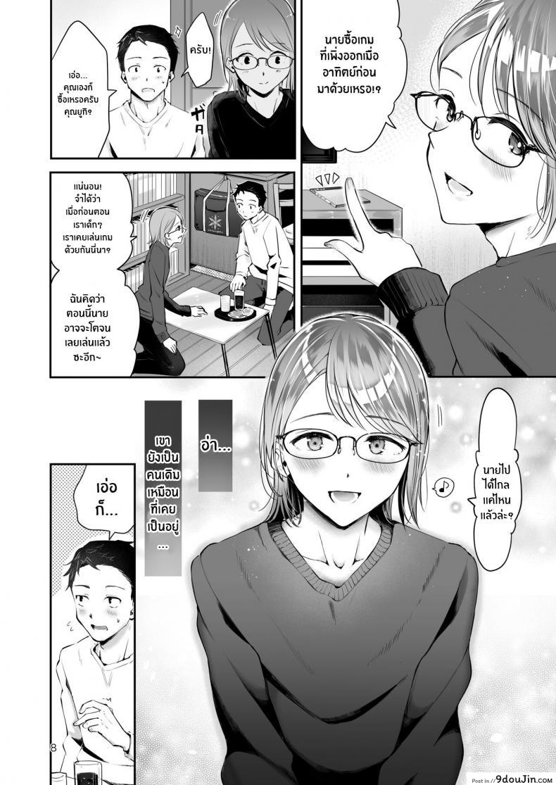 อ่านโดจิน ยามเมื่อหิมะโปรยปราย [Seto Ryouko] Yuki no Furu Koro แปลไทย หน้าที่ 6