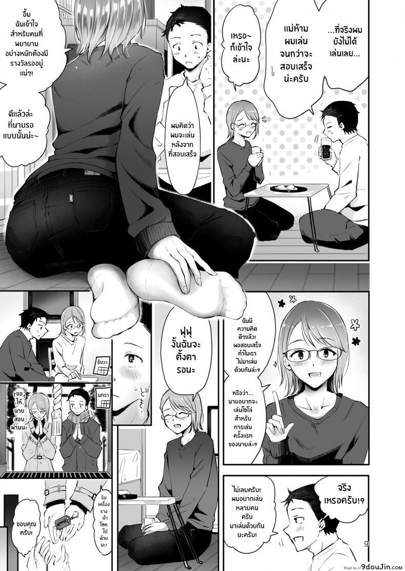 อ่านโดจิน ยามเมื่อหิมะโปรยปราย [Seto Ryouko] Yuki no Furu Koro แปลไทย หน้าที่ 7
