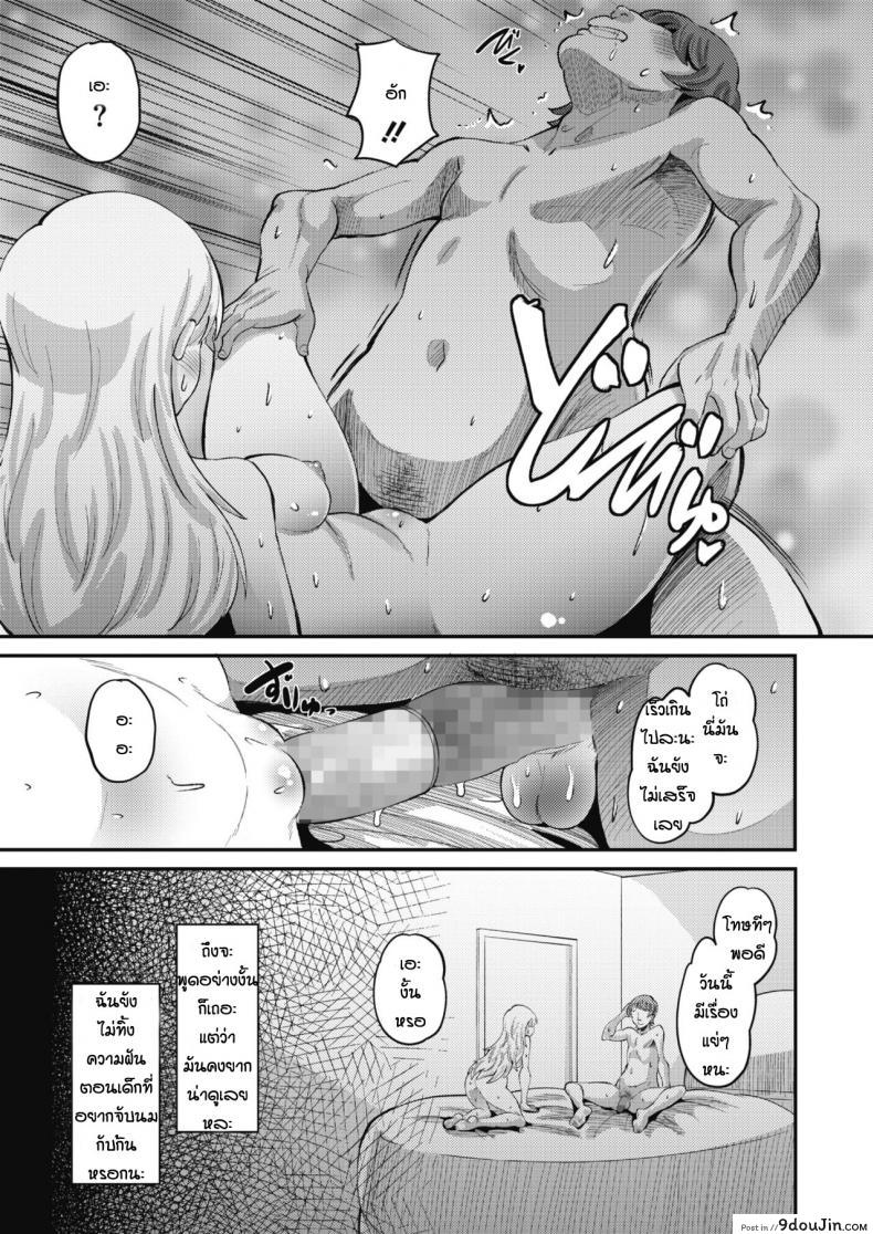 อ่านโดจิน Osananajimi Love Control zenpen [Norakuro Nero] แปลไทย หน้าที่ 7