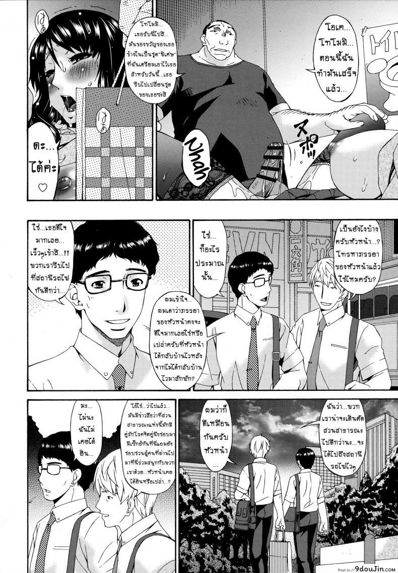 อ่านโดจิน คลิปหลุดคุณนายสาว [bai asuka] Hametorare ภาค 11 หน้าที่ 4