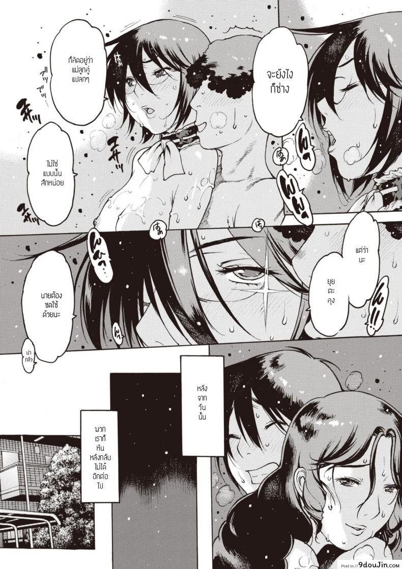 อ่านโดจิน Mamashika ekusutora [Nishi Iori] คุณแม่แสนดี แปลไทย หน้าที่ 17