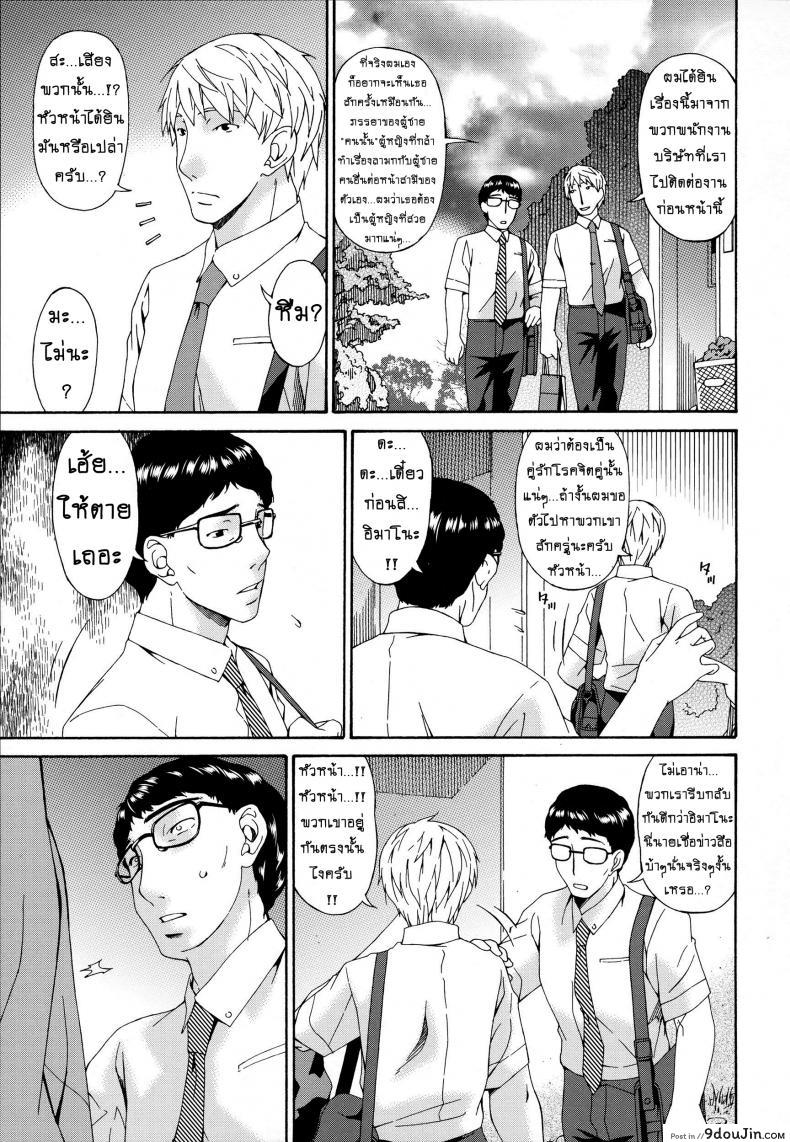 อ่านโดจิน คลิปหลุดคุณนายสาว [bai asuka] Hametorare ภาค 11 หน้าที่ 5