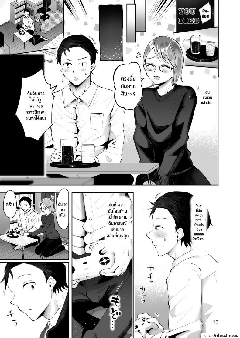 อ่านโดจิน ยามเมื่อหิมะโปรยปราย [Seto Ryouko] Yuki no Furu Koro แปลไทย หน้าที่ 11