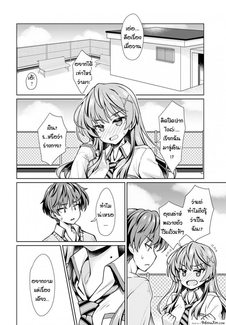 อ่านโดจิน ได้เวลาเผยตัว! [Sasahiro] It’s show time หน้าที่ 4