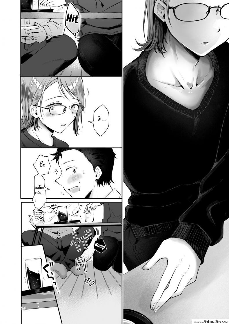 อ่านโดจิน ยามเมื่อหิมะโปรยปราย [Seto Ryouko] Yuki no Furu Koro แปลไทย หน้าที่ 12