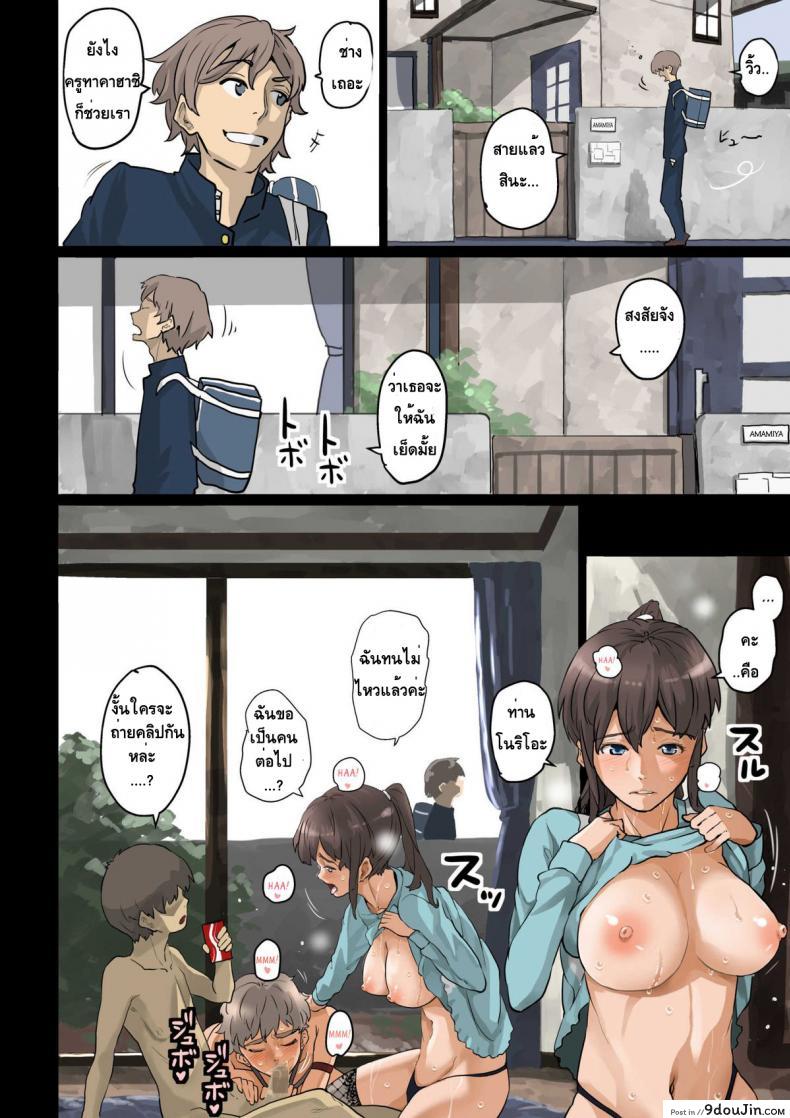 อ่านโดจิน [Hana Hook] Nekura Shounen no Fukushuu Harem Choukyou Keikaku ภาค 4 แปลไทย หน้าที่ 9