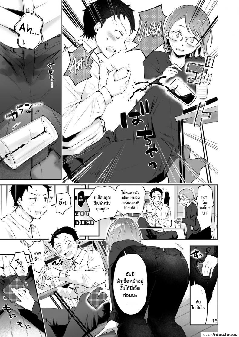 อ่านโดจิน ยามเมื่อหิมะโปรยปราย [Seto Ryouko] Yuki no Furu Koro แปลไทย หน้าที่ 13