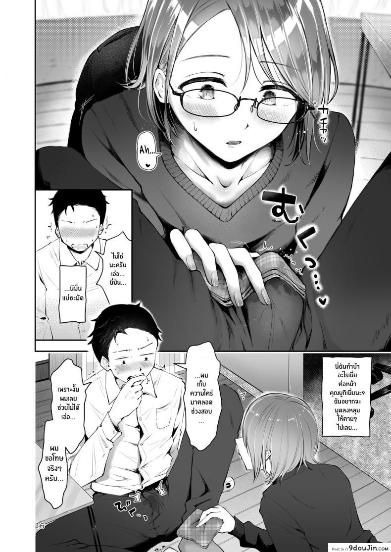 อ่านโดจิน ยามเมื่อหิมะโปรยปราย [Seto Ryouko] Yuki no Furu Koro แปลไทย หน้าที่ 14