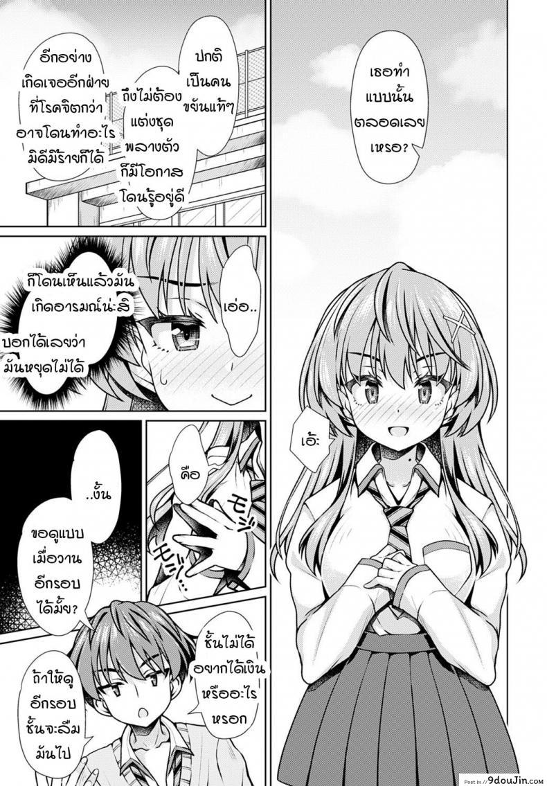 อ่านโดจิน ได้เวลาเผยตัว! [Sasahiro] It’s show time หน้าที่ 5